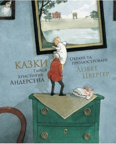 Казки Андерсена