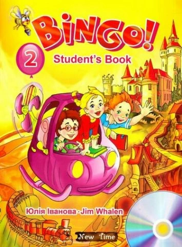 Bingo! Книга для учня. Рівень 2 + CD