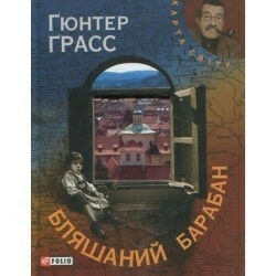 Бляшаний барабан