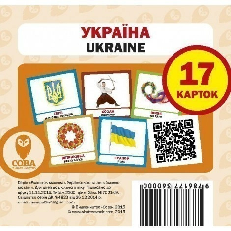 Україна. Набір карток