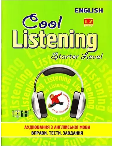 Сool listening Starter Level(Аудіювання з англійскої мови(зелена)