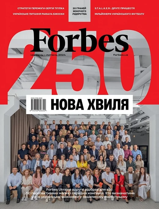 «Журнал «Forbes Ukraine» червень – липень 2024» Володимир Федорин ⚡️ ...