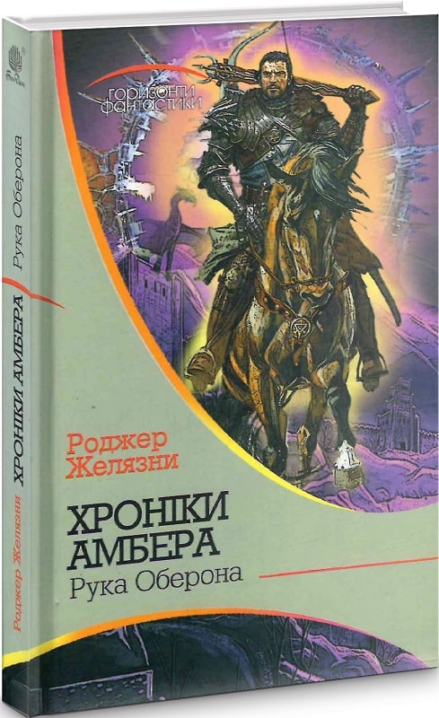 Хроники амбера карта амбера