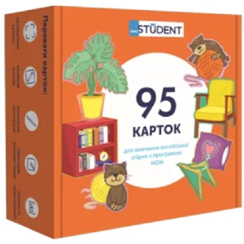 Мій дім. 95 карток для вивчення англійської згідно з МОН