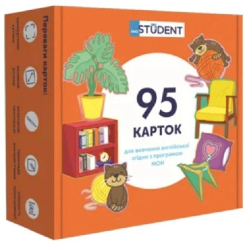 Мій дім. 95 карток для вивчення англійської згідно з МОН