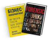Бізнес-література