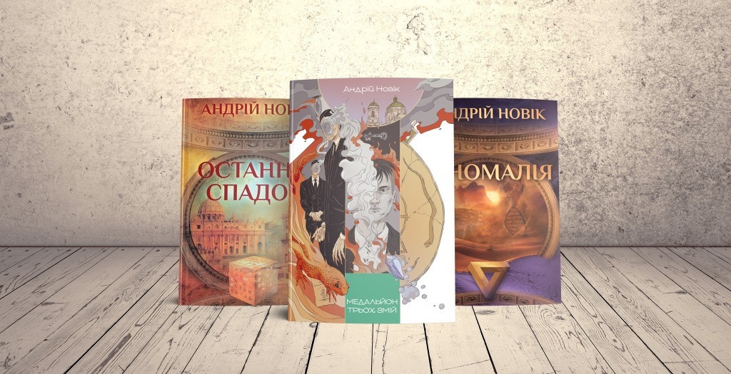 novik_book.jpg