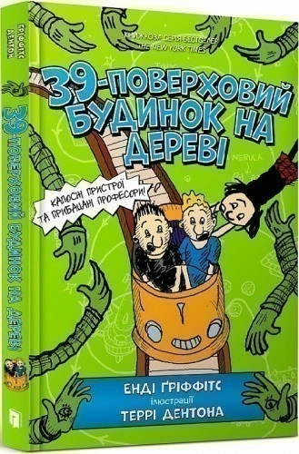 39-поверховий будинок на дереві