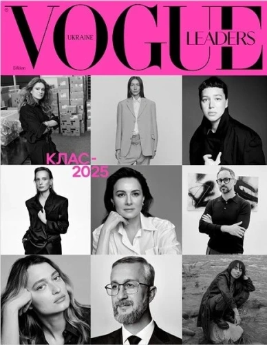 Журнал "VOGUE UKRAINE EDITION" LEADERS 2025