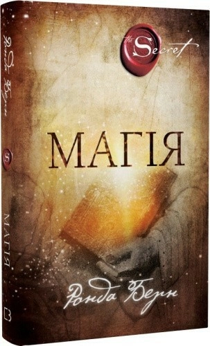 Магія