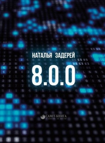 8.0.0
