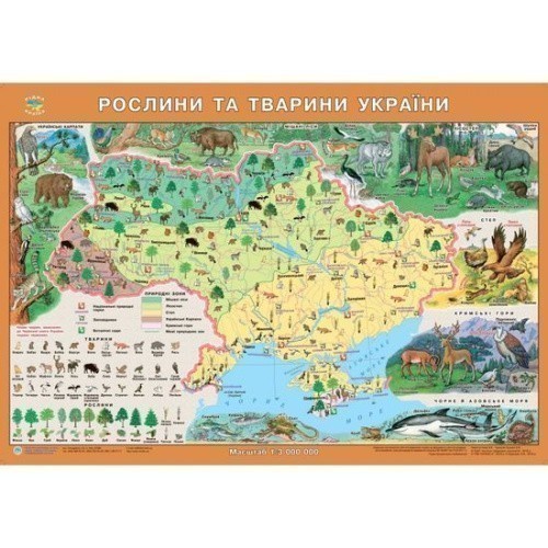 Рослини та тварини України 1:3 000 000 карт/ламін