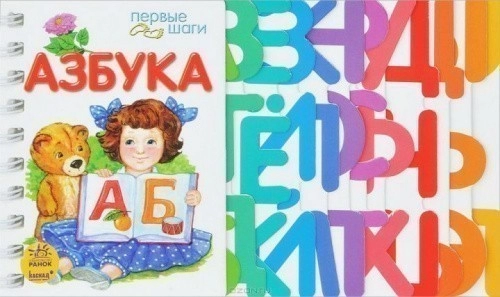 Азбука