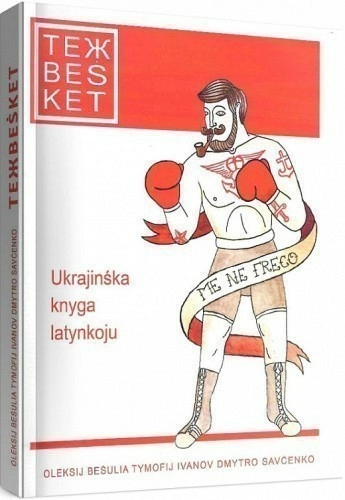 ТежBeSket. Збірка оповідань українською латинкою