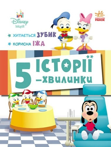 Хитається зубик… + Корисна їжа