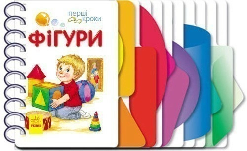 Фігури