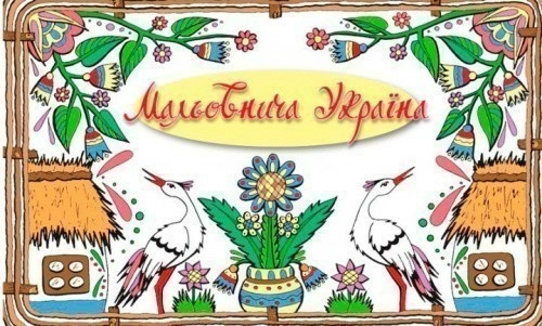 Мальовнича Україна. Набір листівок
