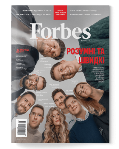 Журнал «Forbes Ukraine» №6 грудень 2023 - січень 2024