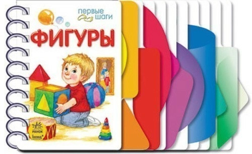 Фигуры