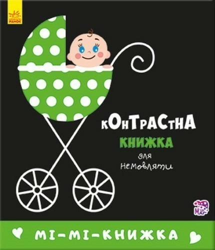 Мі-мі-книжка