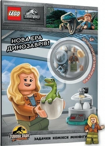 LEGO® Jurassic World™ Нова ера динозаврів!