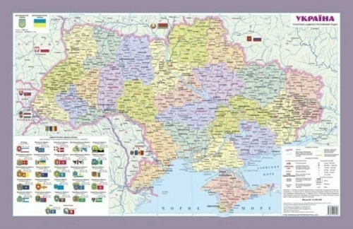 Україна. Політико-адміністративний поділ м-б 1:2 500 000 (41х63)