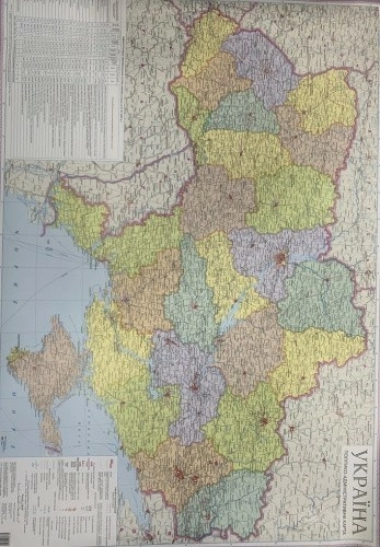 Політико-адміністративна карта "Україна" м-б 1:1 500 000