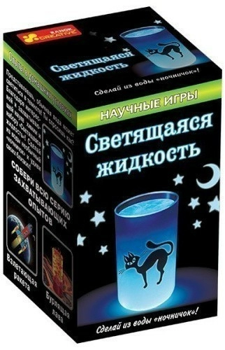 Научная игра "Светящаяся жидкость"