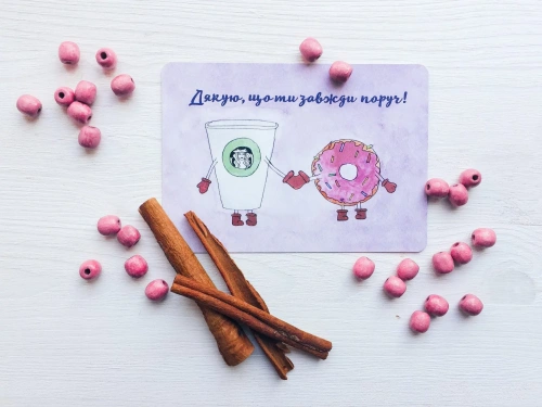Листівка Кава та пончик (Дякую, що ти завжди поруч