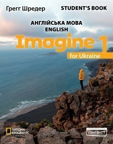 Imagine for Ukraine НУШ 1 Student's Book