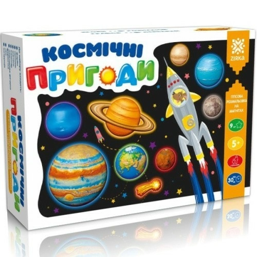 Гіпсова розмальовка на магнітах «Космічні пригоди»