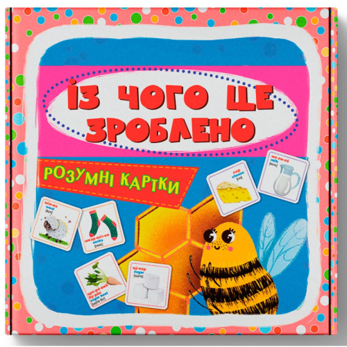 Розумні картки. Із чого це зроблено. 30 карток