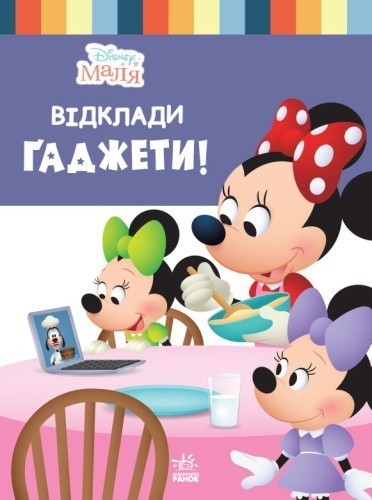 Школа життя. Відклади гаджети!