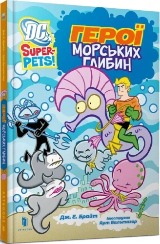 DC Super-Pets! Герої морських глибин