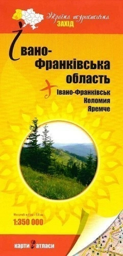 Україна туристична. Захід.Івано-Франківська обл. м-б 1:350 000