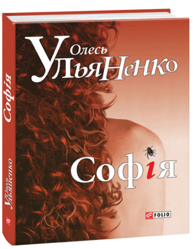 Софія