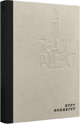 Рецидивіст