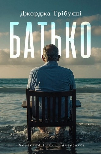 Батько
