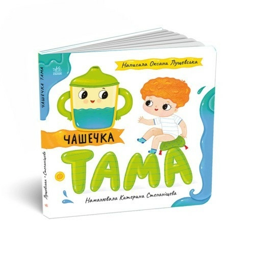 Чашечка Тама