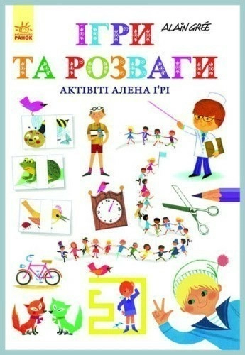 Ігри та розваги