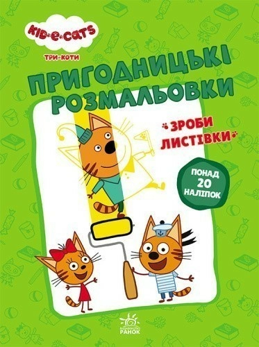 Нумо до справи!
