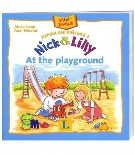 Nick and Lilly - At the playground - дитяча книга для вивч. англ.мови