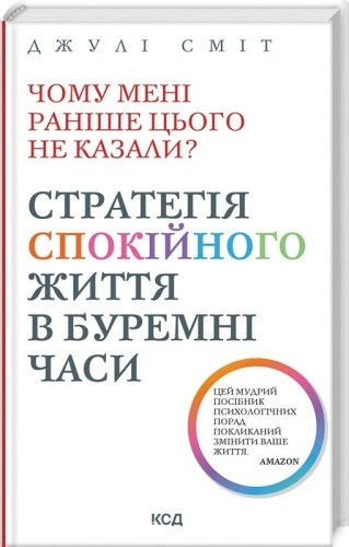 Чому мені раніше цього не казали?