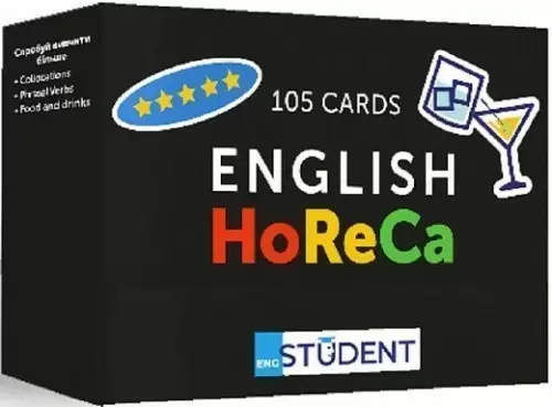 Картки для вивчення англійських слів. HoReCa / Сфера обслуговування
