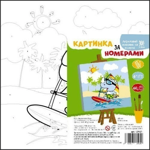 Картинка по номерам Носоріг