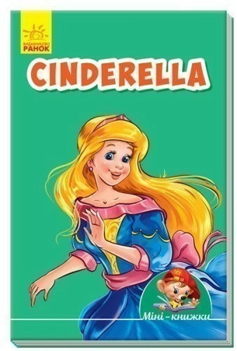 Cinderella