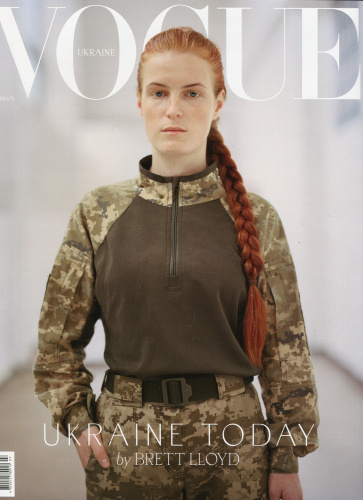 Журнал  "VOGUE UKRAINE EDITION" №5/1 колекційна обкл.