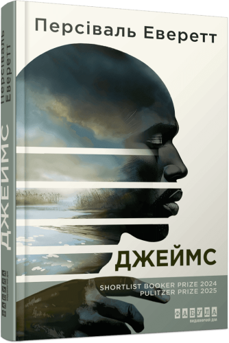 Джеймс