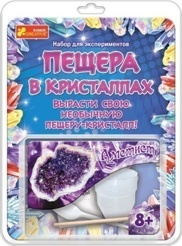 Пещера в кристаллах.Аметист