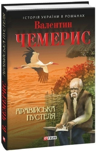Аравійська пустеля